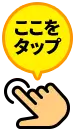 24時間・365⽇対応/出張見積無料