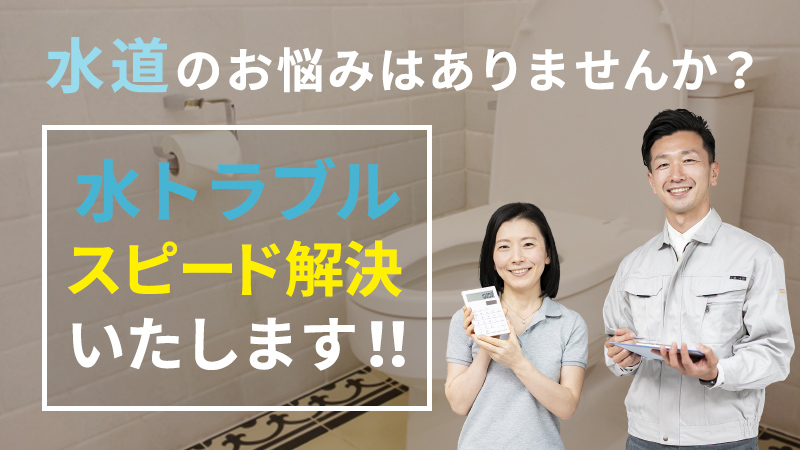 世田谷区第3位：HLS水道サービス