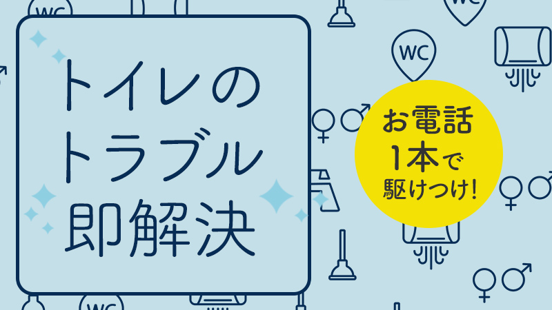 【中央区激安第2位】アクア救急センター