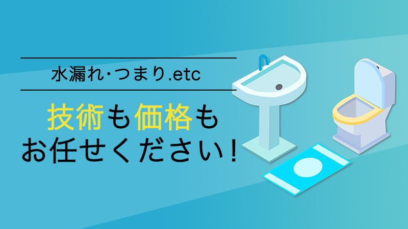 第3位　水道修理受付センター