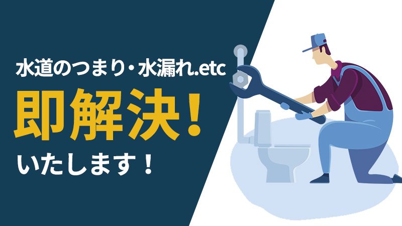 おすすめ第2位　トイレ専門修理屋さん（エバーリンクス）