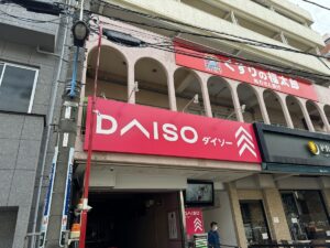 排水管つまりを解消するワイヤーは100均で買える！詳しい商品を紹介