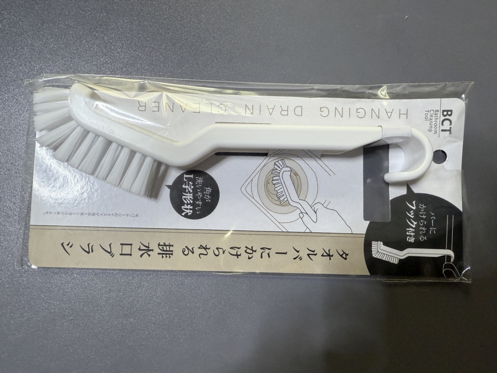 タオルバーにかけられる排水口ブラシ／キャンドゥ