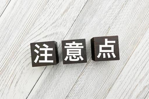 2ハンドル混合水栓のパッキン交換を自分で行う際の注意点