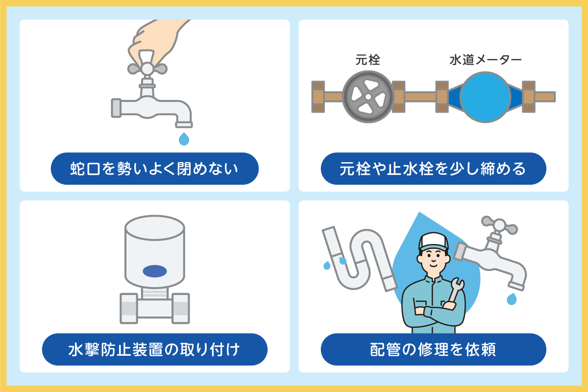 排水管からトントン音がするときの対処法