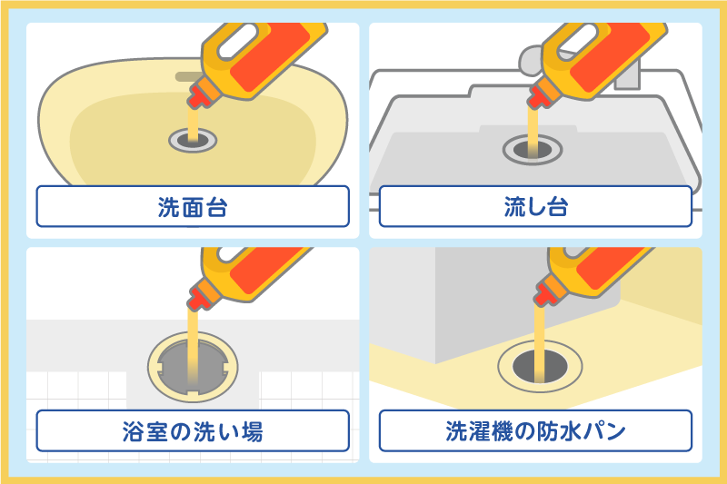 パイプクリーナーを活用する