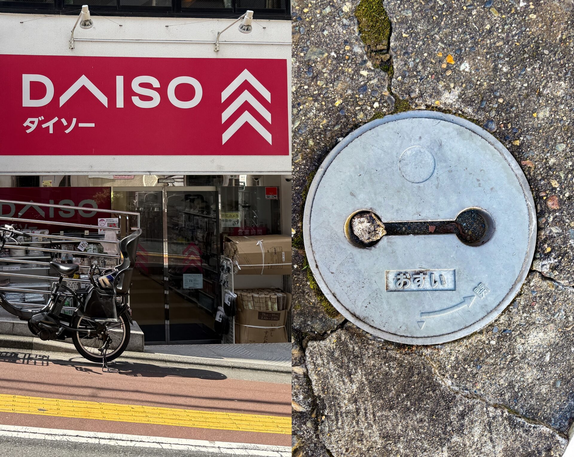 100均の道具でできる汚水枡の掃除！必要なものから手順&注意点まで