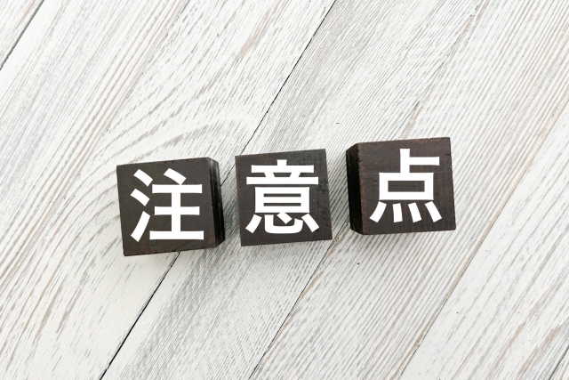 100均アイテムでトイレの尿石を落とす際の注意点