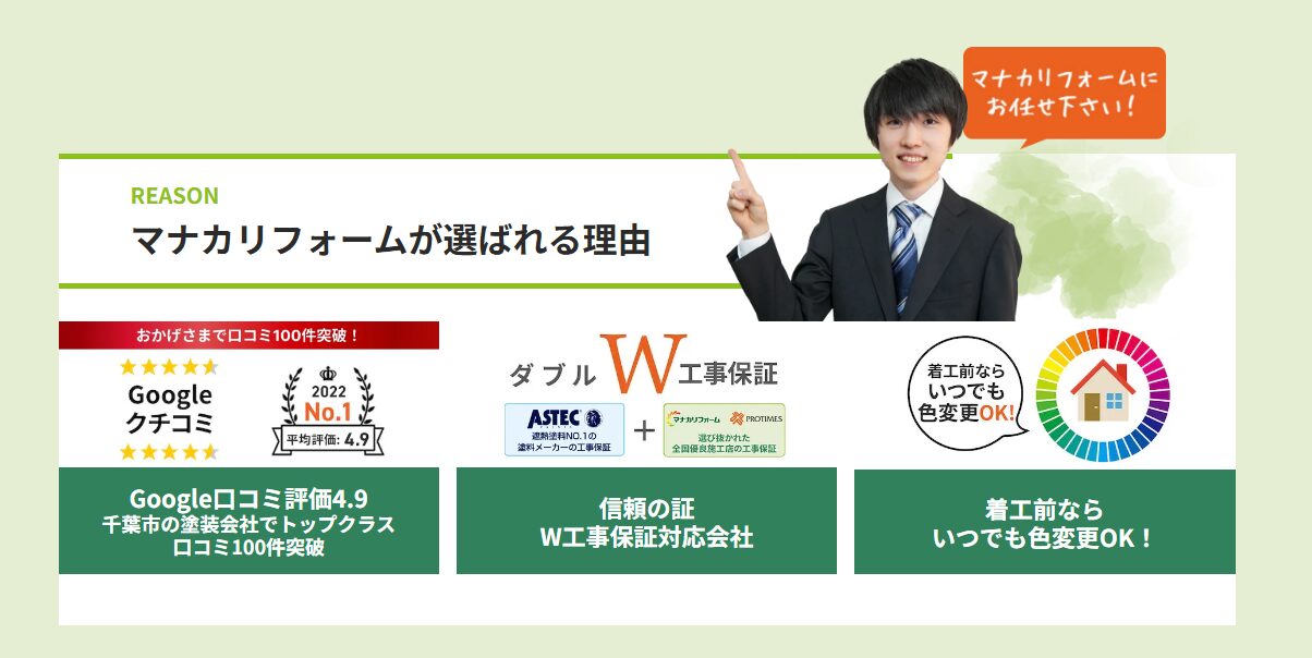 サービスの特徴