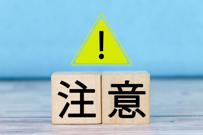汲み取り式トイレのつまりを解消するときの注意点